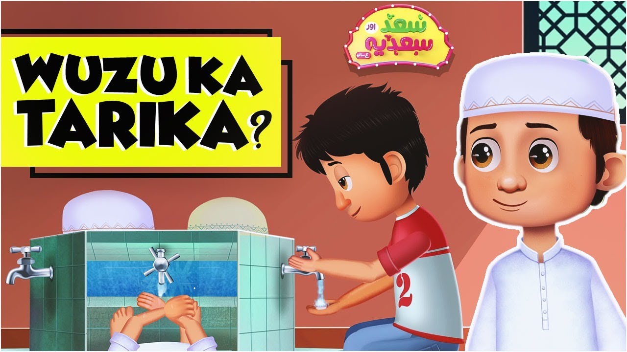 Saad aur Sadia Cartoon Series Episode 11 | Wuzu ka Tarika